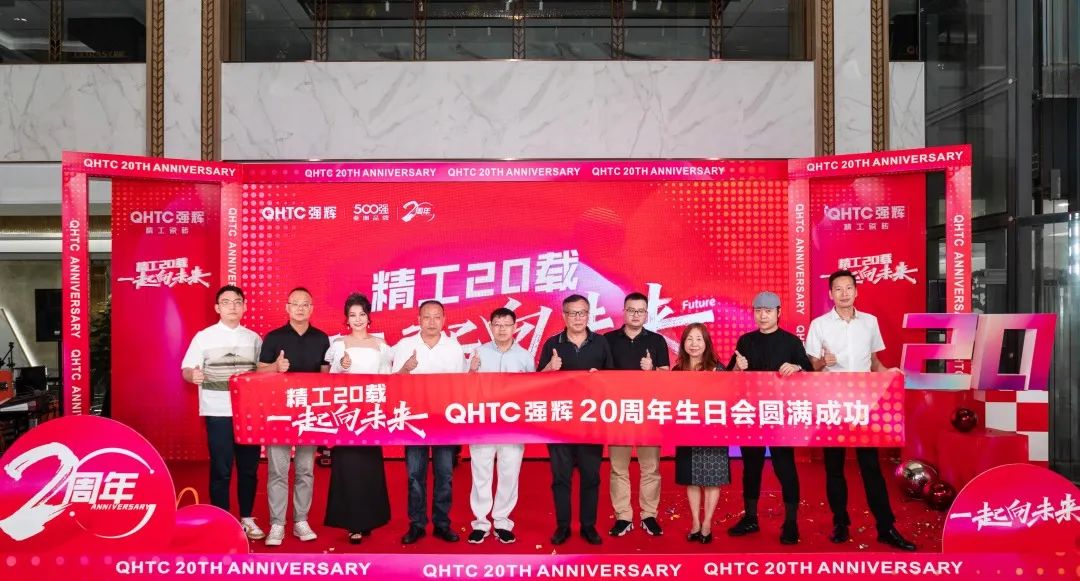 火力全开！花季传媒视频播放软件20周年新品好物节圆满收官(图3)