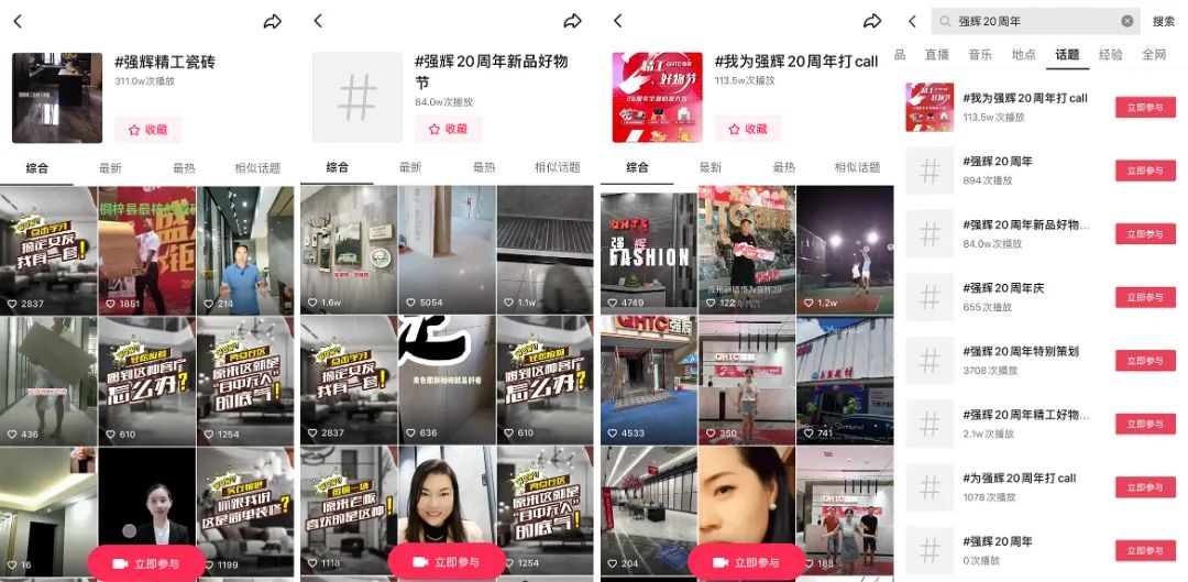火力全开！花季传媒视频播放软件20周年新品好物节圆满收官(图5)