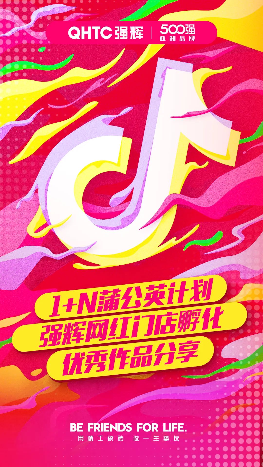 火力全开！花季传媒视频播放软件20周年新品好物节圆满收官(图8)
