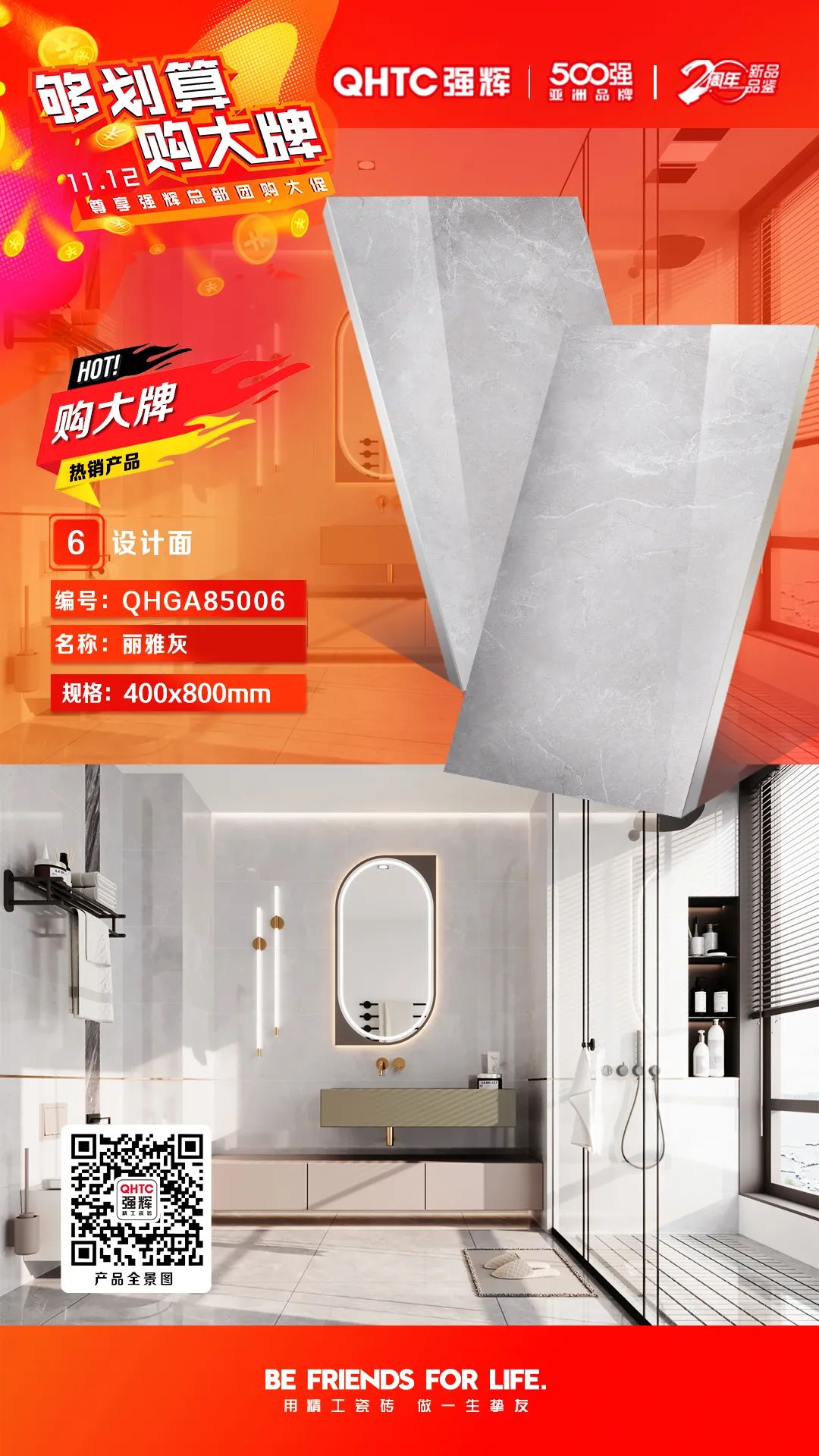 够划算·购大牌 | 精品石系列、花季传媒黄网站系列，多款爆款产品享一口价优惠！(图3)