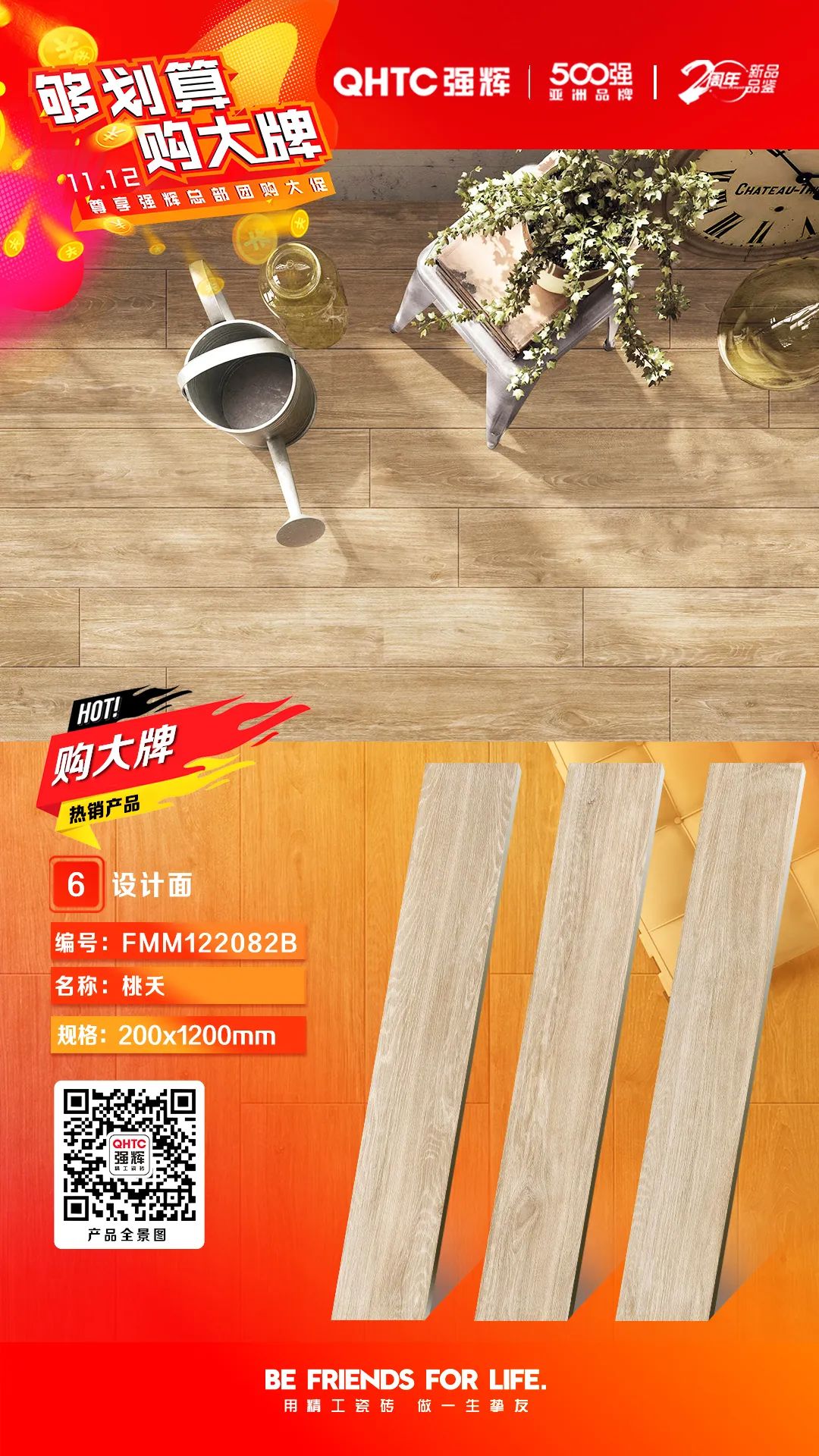 够划算·购大牌 | 精品石系列、花季传媒黄网站系列，多款爆款产品享一口价优惠！(图5)