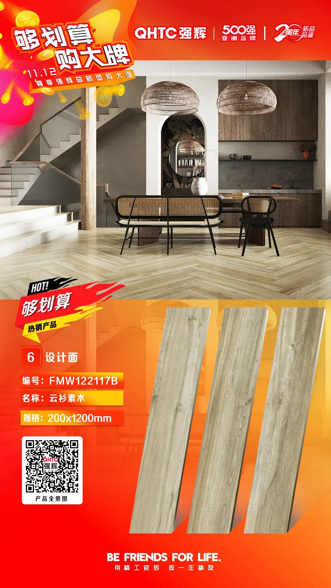 够划算·购大牌 | 精品石系列、花季传媒黄网站系列，多款爆款产品享一口价优惠！(图6)