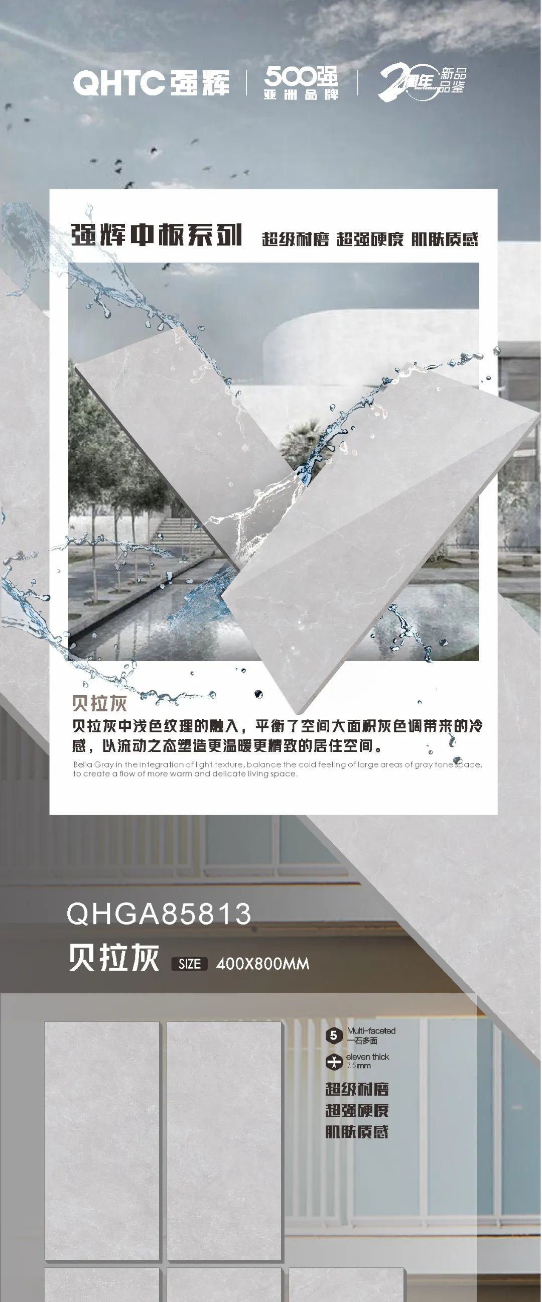 花季传媒视频播放软件20周年好物推荐 | 贝拉灰：以流动之态塑造温暖精致的居住空间