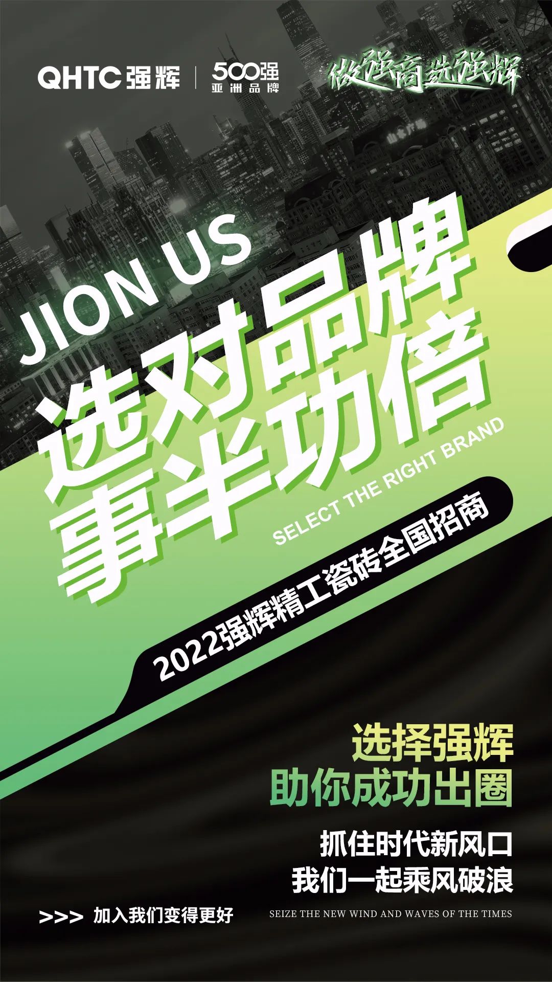 乘风破浪 把握机遇 | 2022花季传媒视频播放软件精工瓷砖全国招商火热进行中
