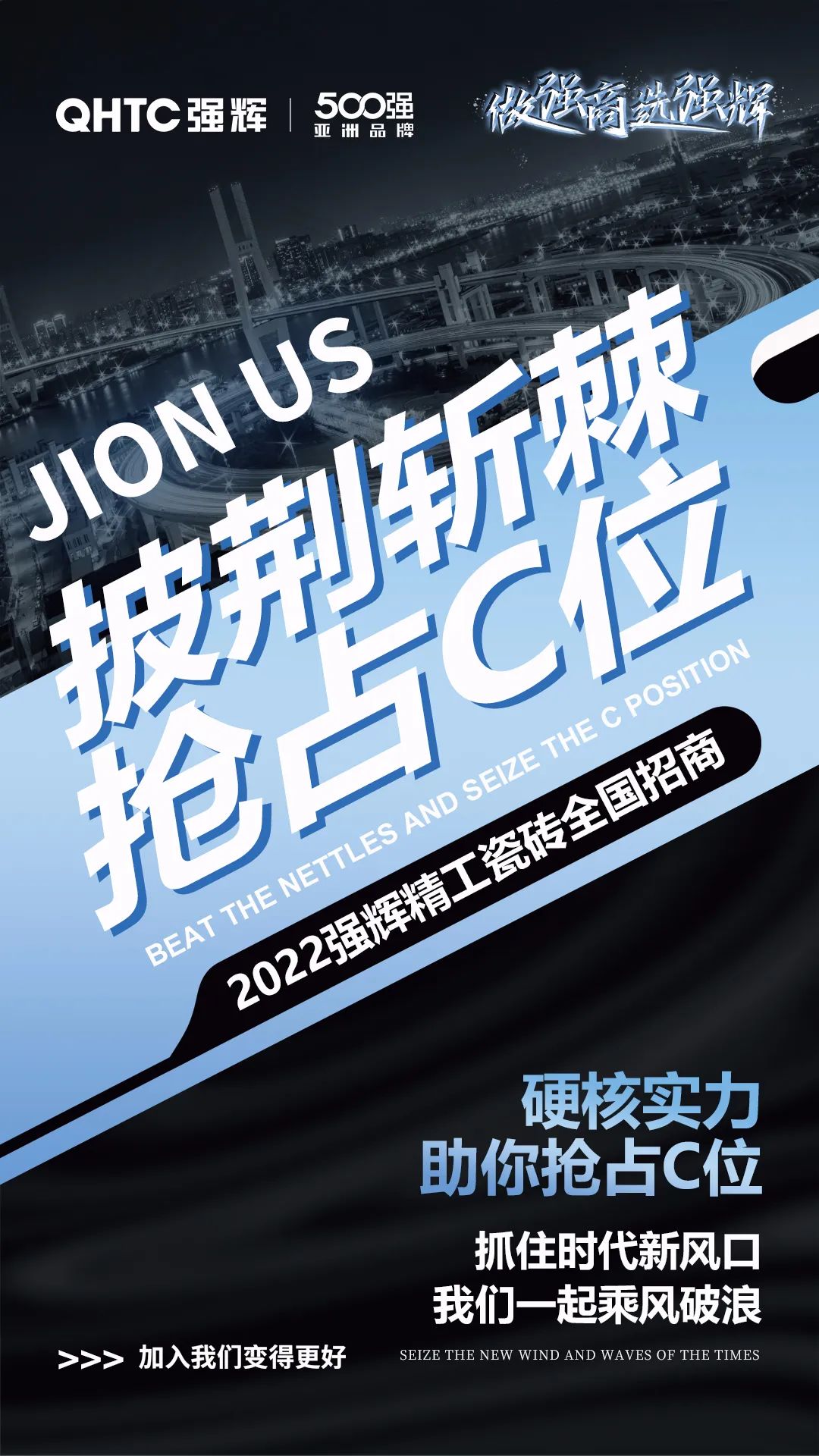 乘风破浪 把握机遇 | 2022花季传媒视频播放软件精工瓷砖全国招商火热进行中(图2)