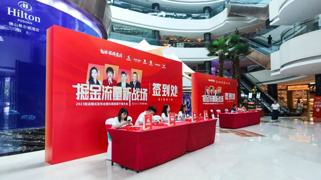 掘金流量新战场 | 2023花季传媒视频播放软件双店模式发布会圆满落幕(图2)