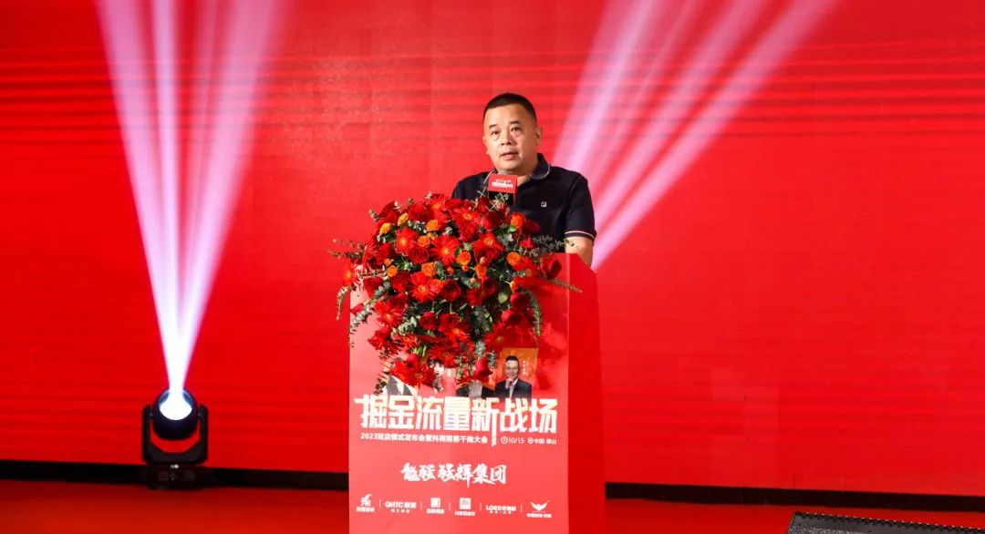 掘金流量新战场 | 2023花季传媒视频播放软件双店模式发布会圆满落幕(图10)