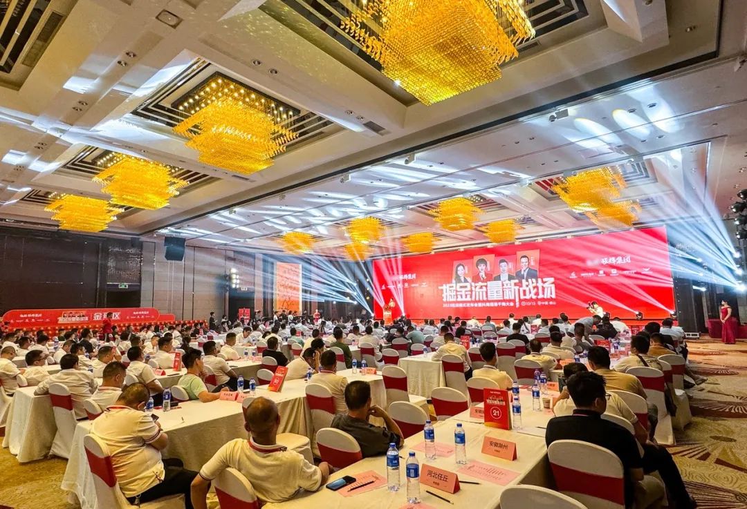 掘金流量新战场 | 2023花季传媒视频播放软件双店模式发布会圆满落幕(图11)