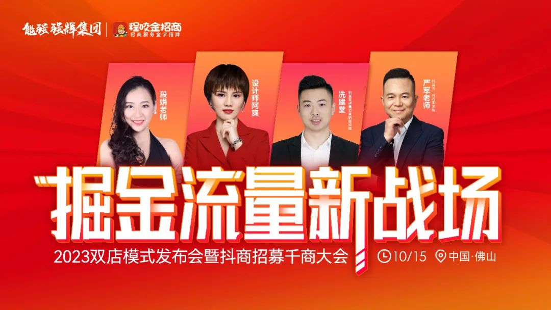 流量赋能 | 花季传媒视频播放软件VIP席位掘金招商峰会郑州站圆满结束(图20)
