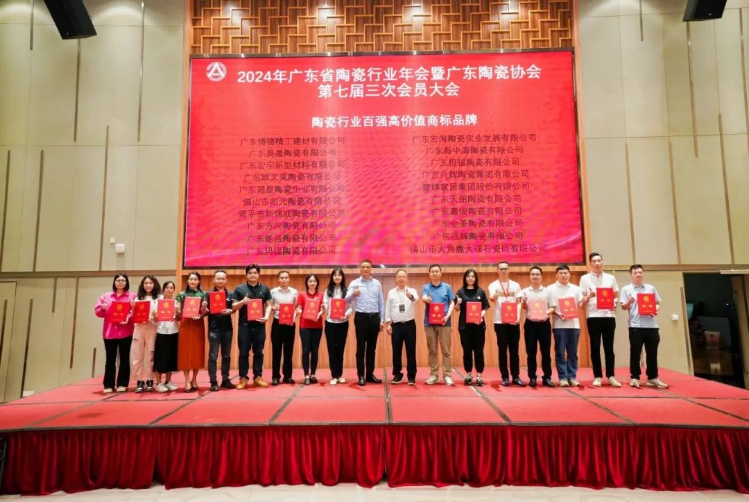 权威认证 | 花季传媒视频播放软件获评“广东省陶瓷行业百强高价值商标品牌”(图3)