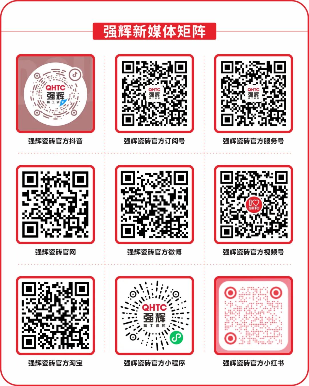 绿色实力 | 花季传媒视频播放软件荣获“绿色低碳陶瓷砖（板）认证证书”(图8)
