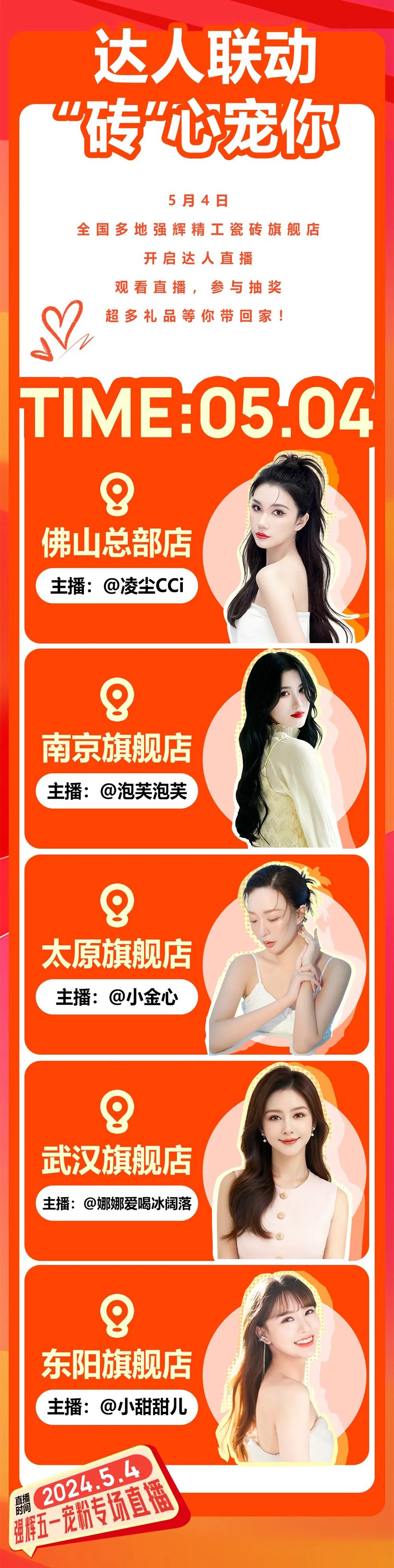 51约惠·挚友乐购 | 花季传媒视频播放软件为您解锁5.4达人专场直播攻略！(图2)