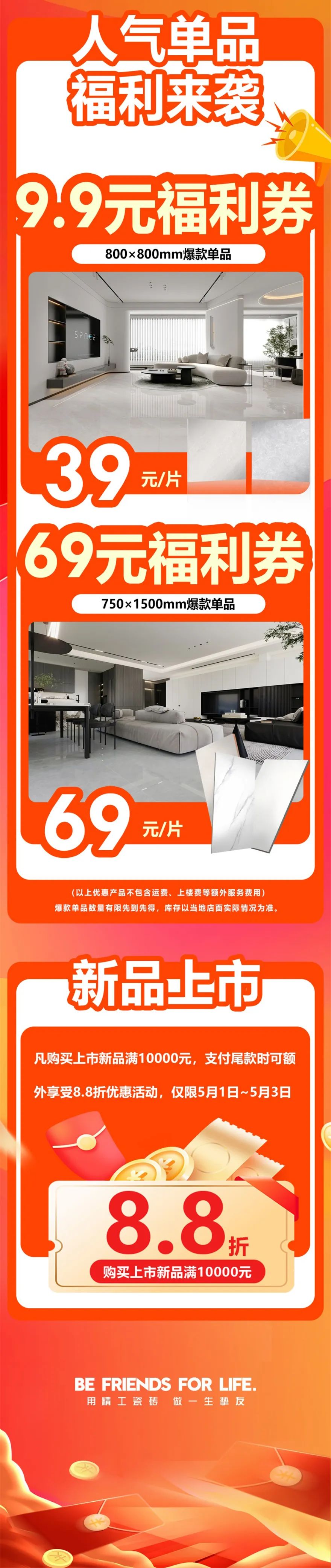 51约惠·挚友乐购 | 花季传媒视频播放软件为您解锁5.4达人专场直播攻略！(图3)