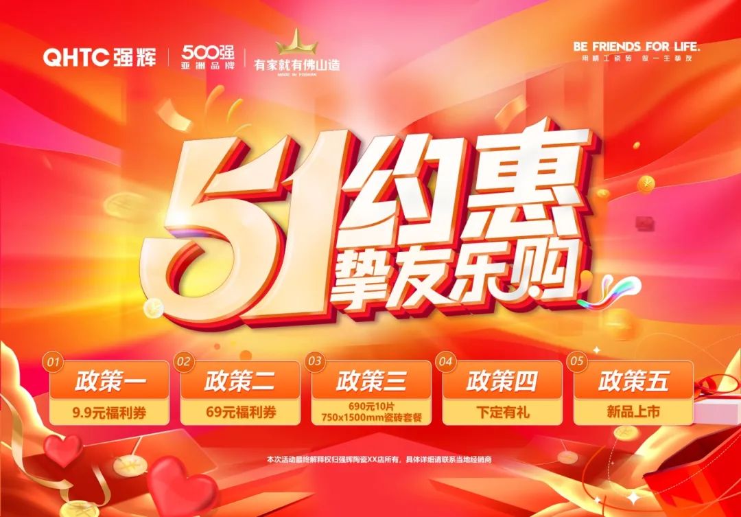 51约惠·挚友乐购 | 花季传媒视频播放软件五一全国联动活动圆满收官