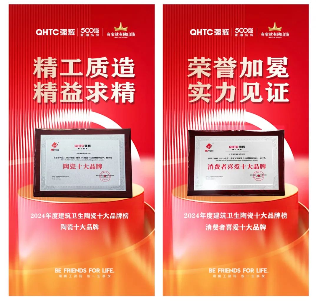 喜讯 | 花季传媒视频播放软件荣获“陶瓷十大品牌”、“消费者喜爱十大品牌”双项大奖(图5)