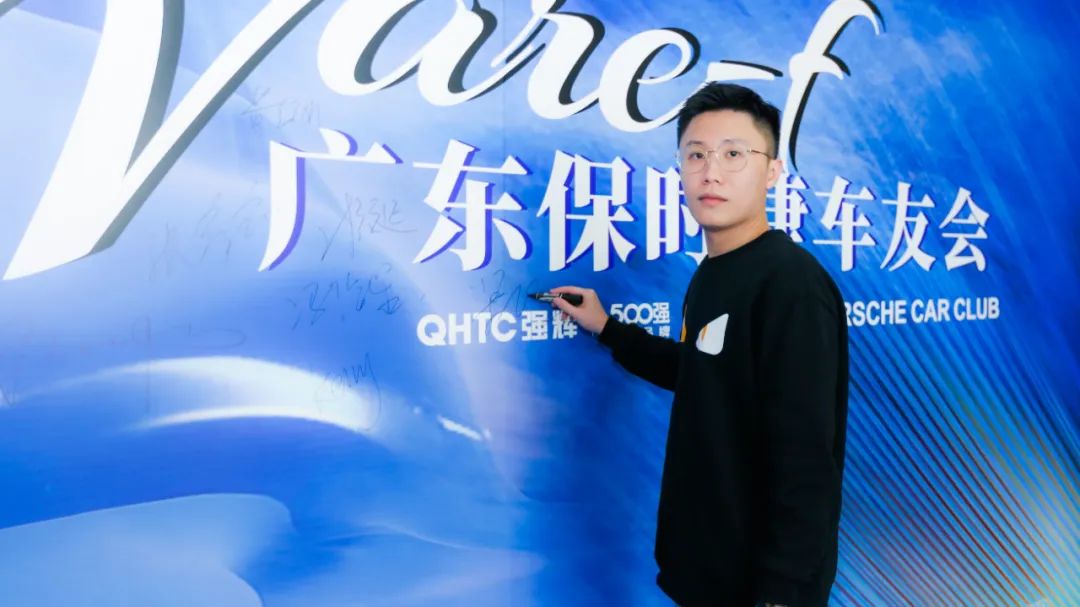 挚友同行追远梦 | 花季传媒视频播放软件×广东保时捷车友会活动圆满举行(图37)