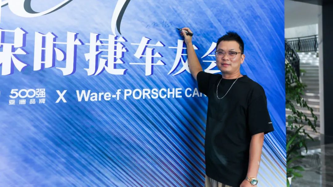 挚友同行追远梦 | 花季传媒视频播放软件×广东保时捷车友会活动圆满举行(图40)