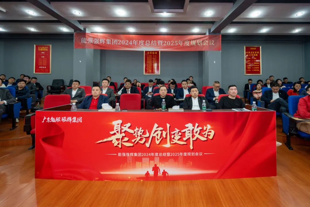 聚势·创变·敢为 | 花季传媒视频播放软件集团2025年迎新晚会圆满结束，共绘未来新蓝图