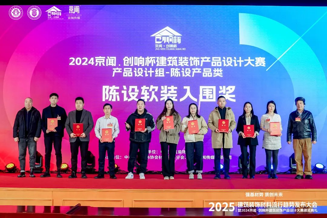 喜报 | 花季传媒视频播放软件斩获陶瓷与陈设软装双入围奖！(图5)