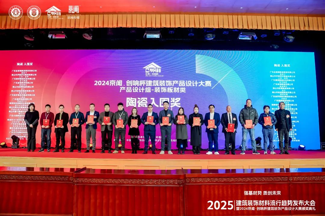 喜报 | 花季传媒视频播放软件斩获陶瓷与陈设软装双入围奖！(图4)