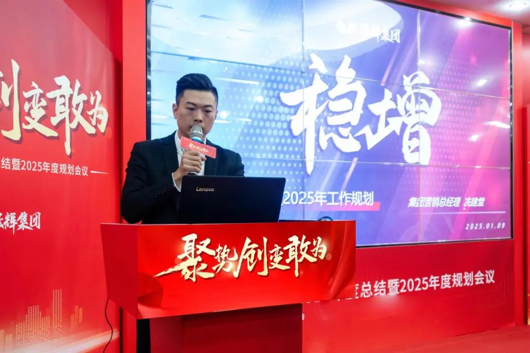 聚势·创变·敢为 | 花季传媒视频播放软件集团2025年迎新晚会圆满结束，共绘未来新蓝图(图9)