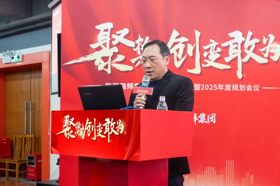 聚势·创变·敢为 | 花季传媒视频播放软件集团2025年迎新晚会圆满结束，共绘未来新蓝图(图7)