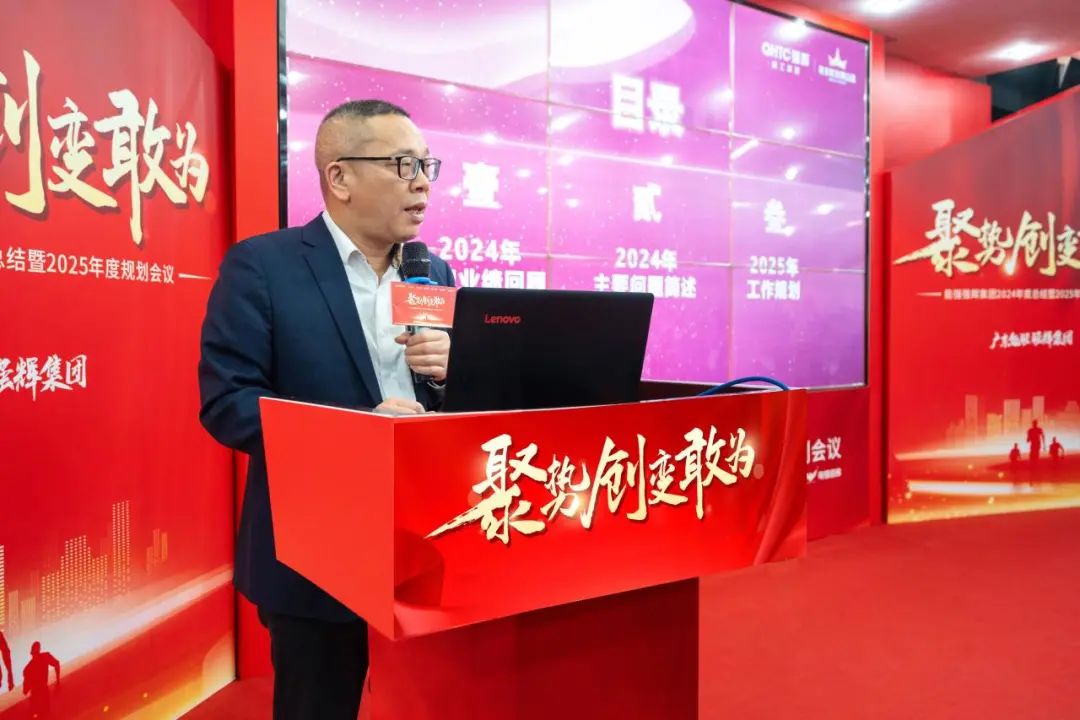 聚势·创变·敢为 | 花季传媒视频播放软件集团2025年迎新晚会圆满结束，共绘未来新蓝图(图12)
