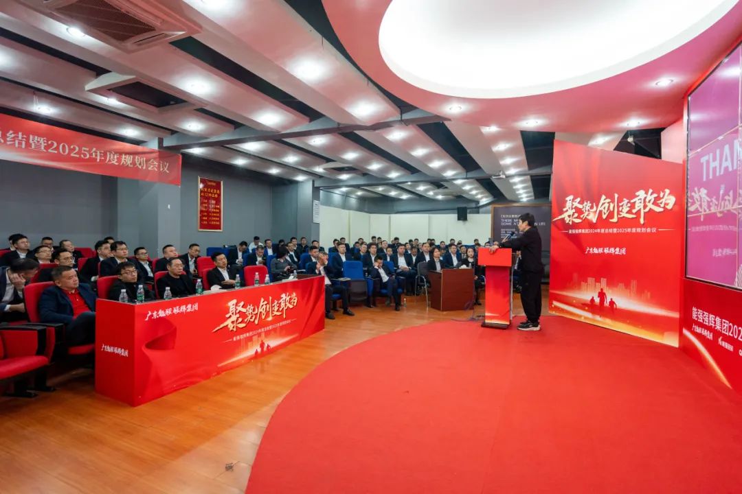 聚势·创变·敢为 | 花季传媒视频播放软件集团2025年迎新晚会圆满结束，共绘未来新蓝图(图16)