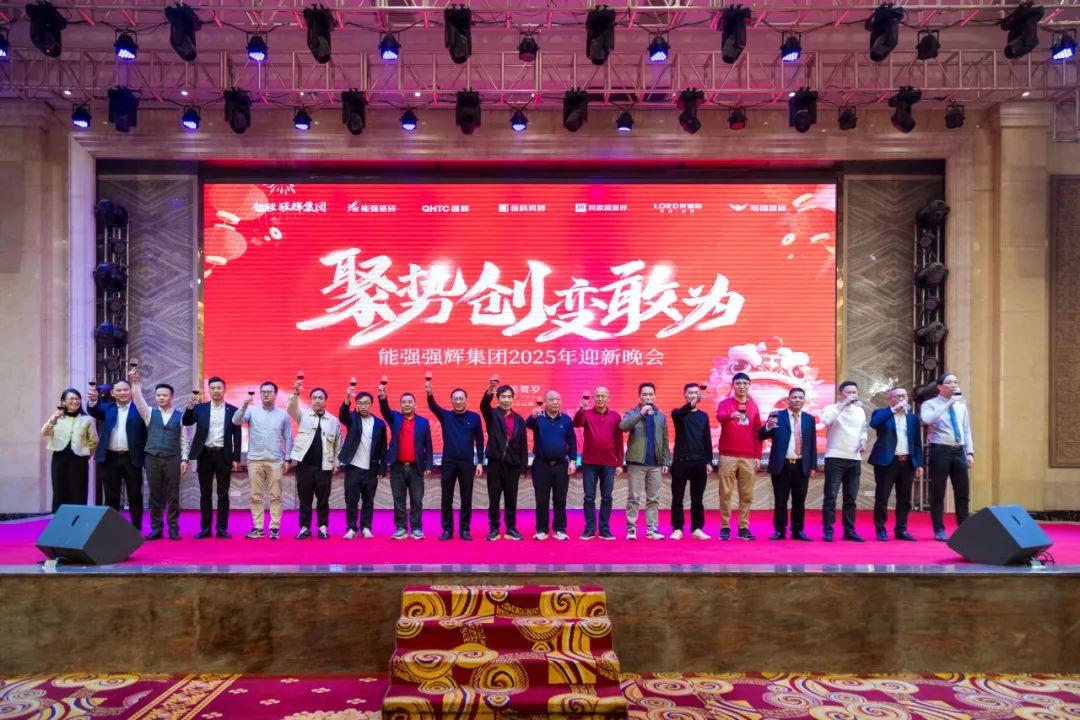 聚势·创变·敢为 | 花季传媒视频播放软件集团2025年迎新晚会圆满结束，共绘未来新蓝图(图19)